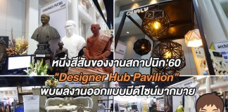 งานสถาปนิก