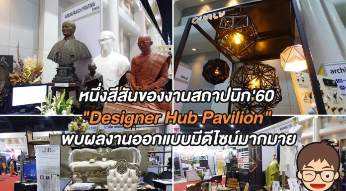 งานสถาปนิก