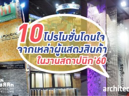 โปรโมชั่น
