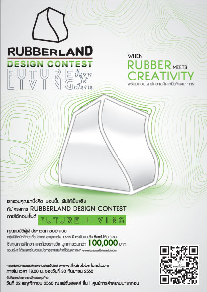 Lealet-Rubberland1