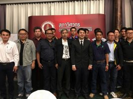 ‘ไม่รีรอ’ สภาวิศวกรจัดสัมนา “แนวทางการออกแบบและก่อสร้างอาคารให้ปลอดภัยจากลมพายุ และการตรวจสอบอาคารเก่า”