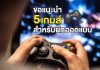 5 เกมส์สำหรับนักออกแบบ
