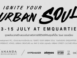 Ananda ตอกย้ำแนวคิด URBAN LIVING SOLUTIONS ผ่านแคมเปญ URBAN SOUL