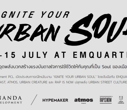 Ananda ตอกย้ำแนวคิด URBAN LIVING SOLUTIONS ผ่านแคมเปญ URBAN SOUL