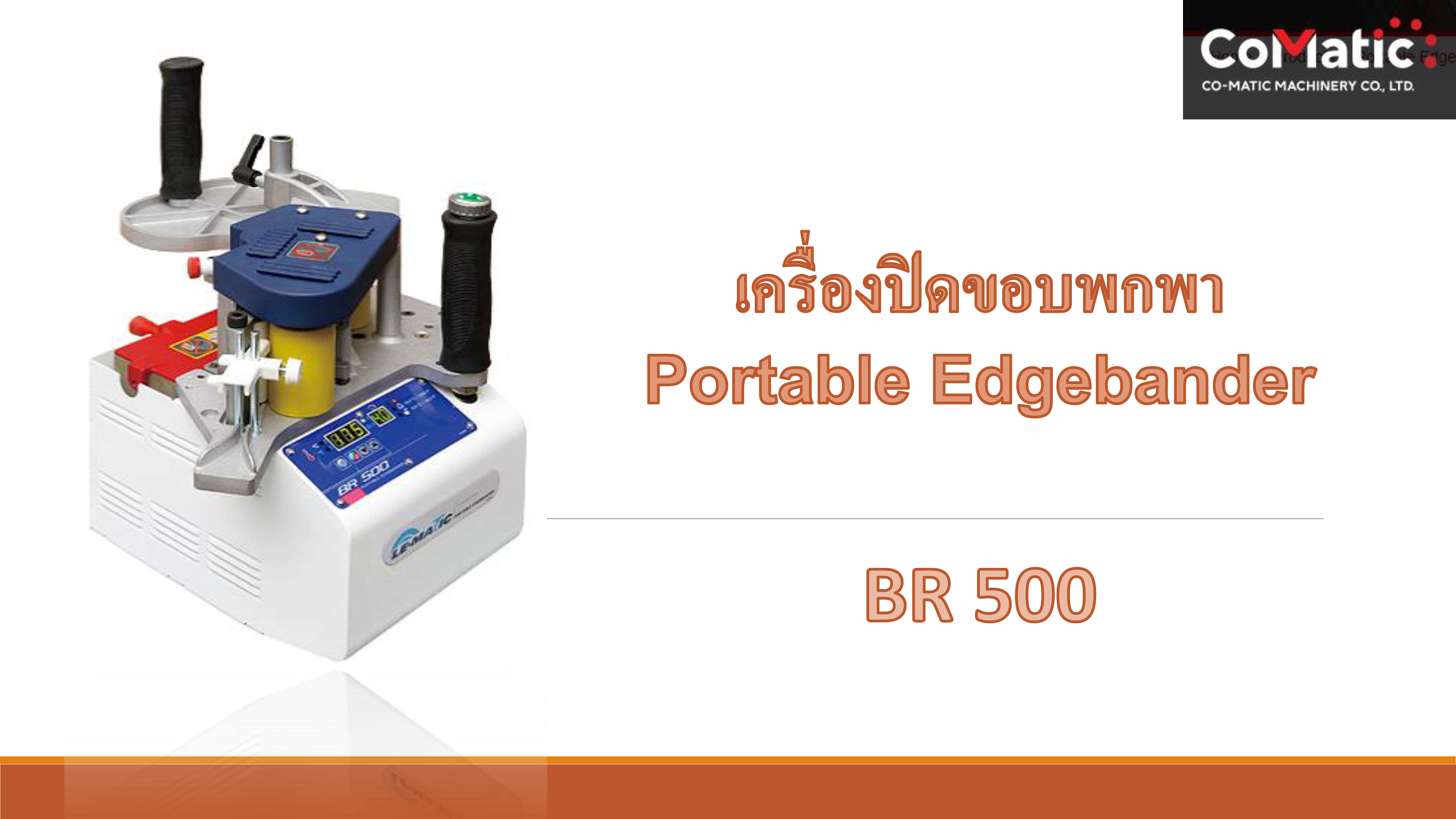 งานนำเสนอ PowerPoint