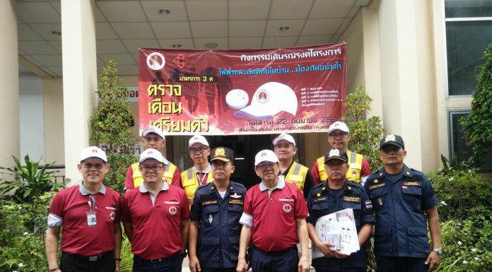 สภาวิศวกร ร่วมใจรณรงค์สร้างความปลอดภัยด้านอัคคีภัย ในบ้าน เรือนนอน และหอพัก ด้วย “3 ต”