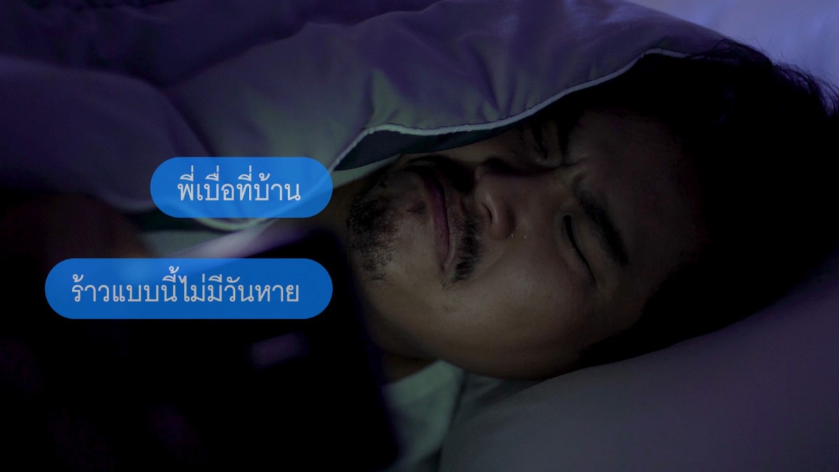 [Jorakay] ร้าว รั่ว ซึม – 1