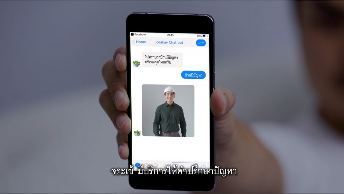 [Jorakay] ร้าว รั่ว ซึม – 4