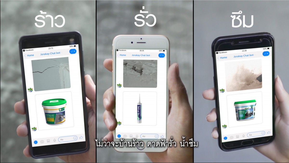 [Jorakay] ร้าว รั่ว ซึม – 5
