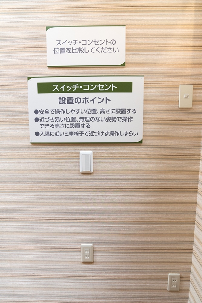 9 สวิทช์และปลั๊กไฟ ที่ปรับตำแหน่ง และขนาดให้เหมาะสมสำหรับผู้สูงวัย หรือผู้ใช่ wheelchair