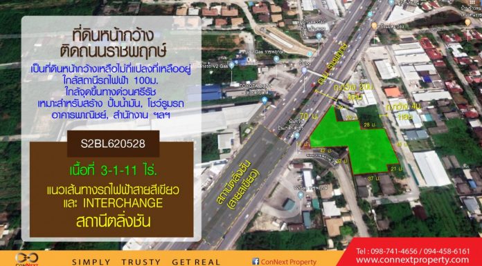 ขาย/ให้เช่า ที่ดินเปล่าถมแล้ว 3-1-11ไร่ ถนนราชพฤกษ์ ซ.24