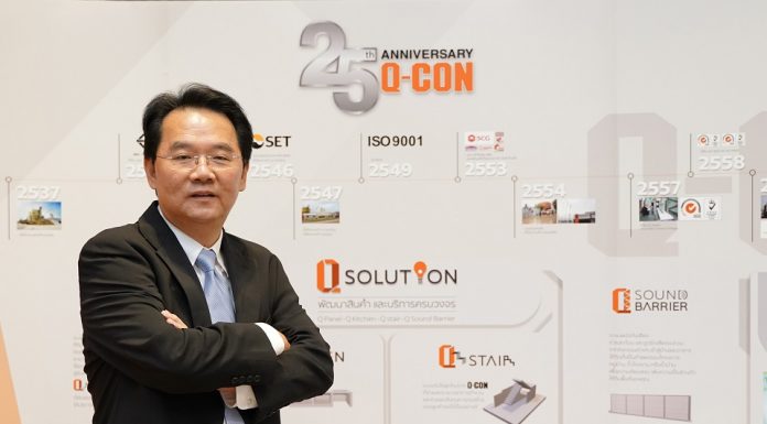 “Q-CON” ครองเบอร์ 1 ผู้นำตลาดคอนกรีตมวลเบา ชู Q Solution ตอบโจทย์ยุคแรงงานขาดแคลน