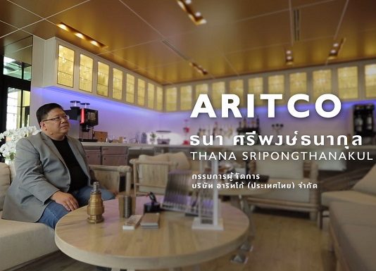 เเลกเปลี่ยนมุมมอง พัฒนาต่อยอดนวัตกรรม เพื่อยกระดับการดีไซน์เเละฟังก์ชั่น