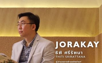 นวัตกรรมที่สอดคล้องกับลักษณะการใช้งาน ตอบโจทย์ความสวยงาม เเข็งเเรง คงทน เเละยั่งยืน
