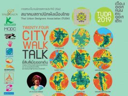 TUDA2019 : City Walk by Urban Design – เมืองออกแบบ คนออกเดิน