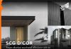 “SCG D’COR” วัสดุทางเลือกใหม่ ตอบโจทย์ทั้งดีไซน์และการใช้งาน