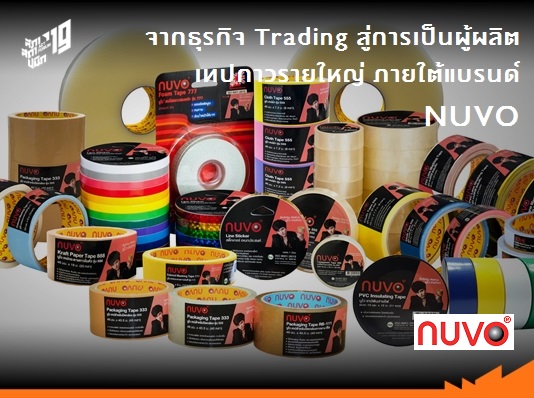 NUVO TAPE_534x398