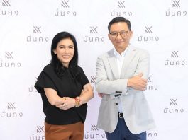 “มั่นคงฯ ” เปิดตัวสำนักงานใหม่บนถนนสุรวงศ์ ภายใต้คอนเซปต์ “Workplace Wellbeing” มุ่งสร้างสุขภาวะที่ดีในที่ทำงาน