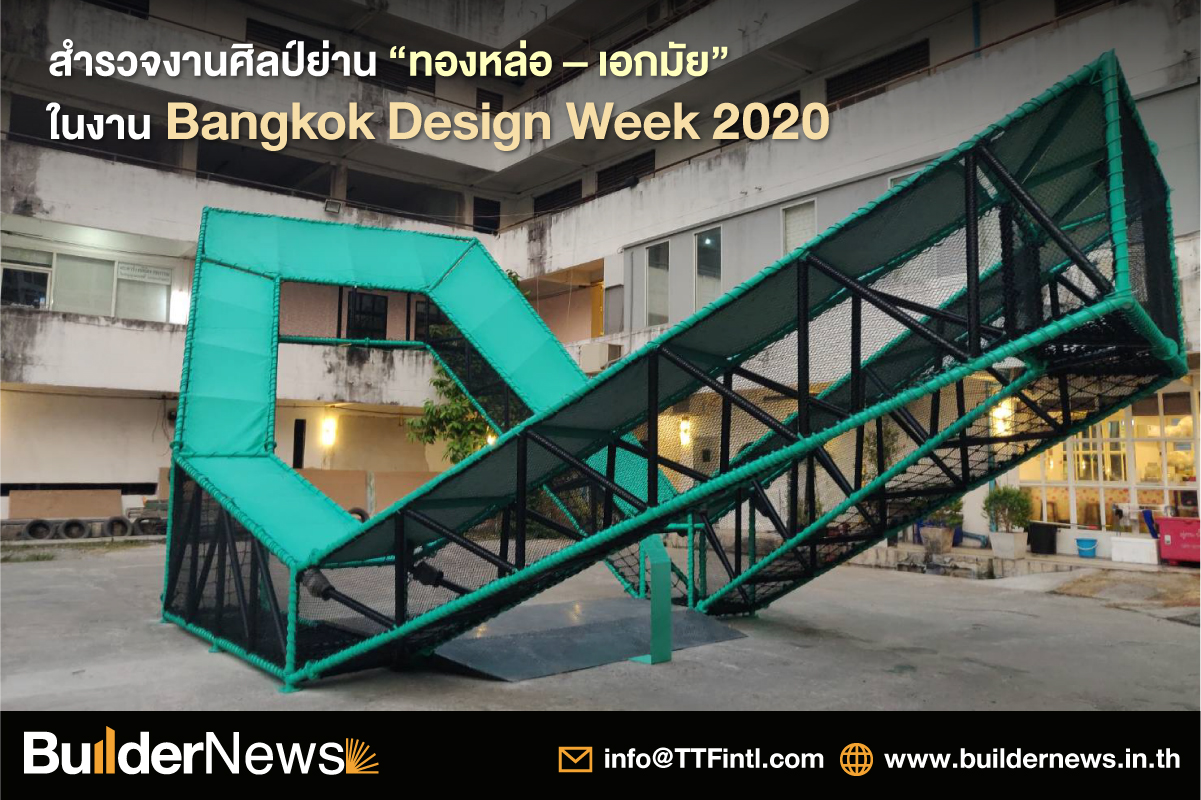 BDW2020_FB2