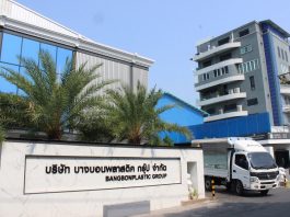 บางบอนพลาสติก ทุ่มงบการตลาด ผลักดันแบรนด์ NANO Electric Product ให้เป็นที่รู้จักพร้อมจับมือ Line Designworks ร่วมดีไซน์ผลิตภัณฑ์ใหม่