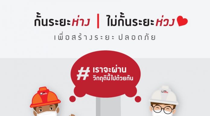 กั้นห้องเพิ่มระยะห่าง สร้างระยะปลอดภัย อุ่นใจทั้งบ้าน