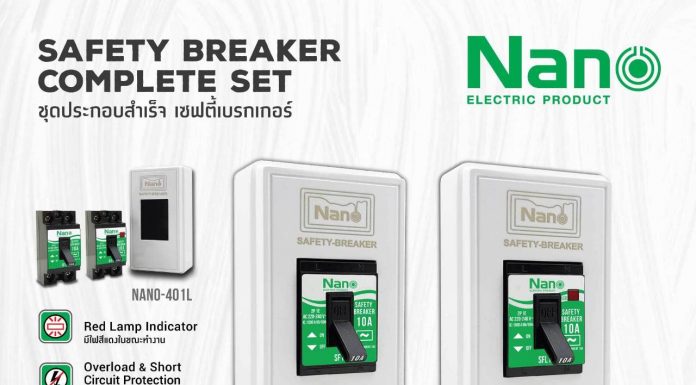 SAFETY BREAKER COMPLETE SET ชุดประกอบสำเร็จ เซฟตี้เบรกเกอร์