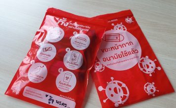 “Red Zip-Lock” ทางออกของการทิ้งหน้ากากอนามัยให้ถูกต้อง ในช่วง COVID-19