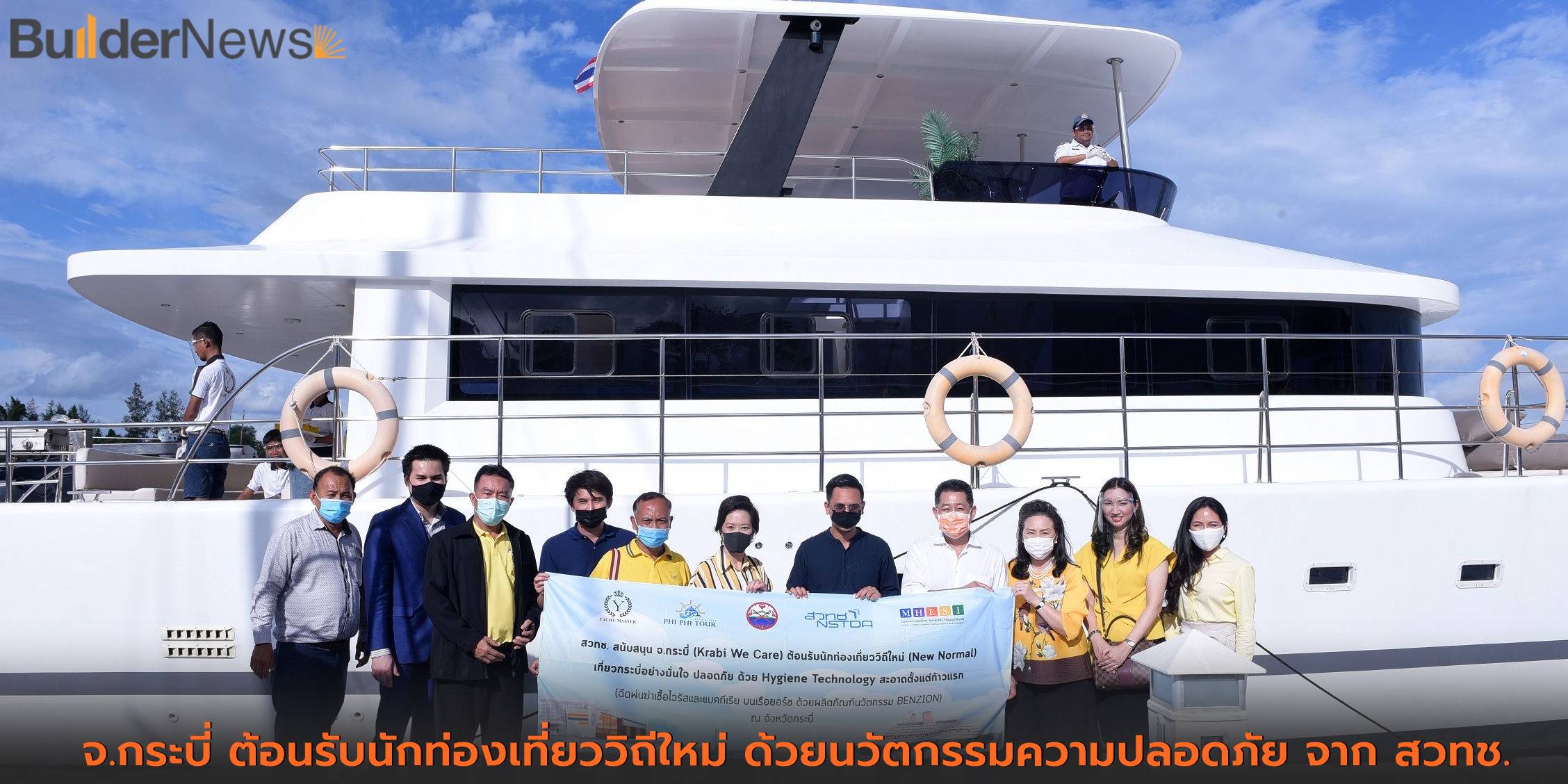 04-สาธิตฆ่าเชื้อไวรัสและแบคทีเรียด้วย BENZION บนเรือยอร์ชของผู้ประกอบการภาคท่องเที่ยวกระบี่