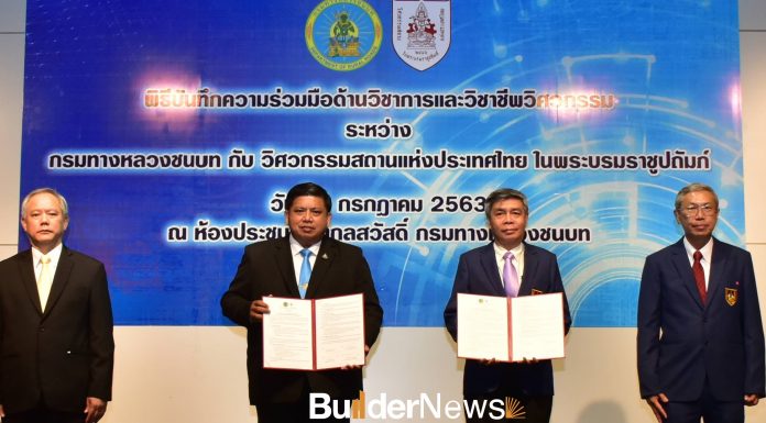 ทช.ผนึกกำลังวิศวกรรมสถานแห่งประเทศไทยฯ มุ่งเสริมศักยภาพบุคลากรด้านวิศวกรรมงานทางทั่วประเทศ