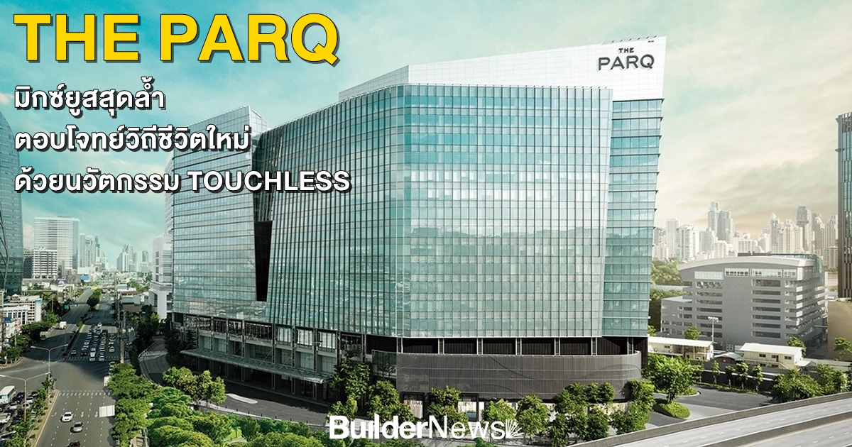 OPEN THE PARQ