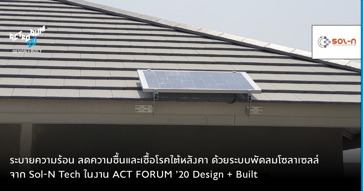 Sol-N_AF_BN_1200x630_TH