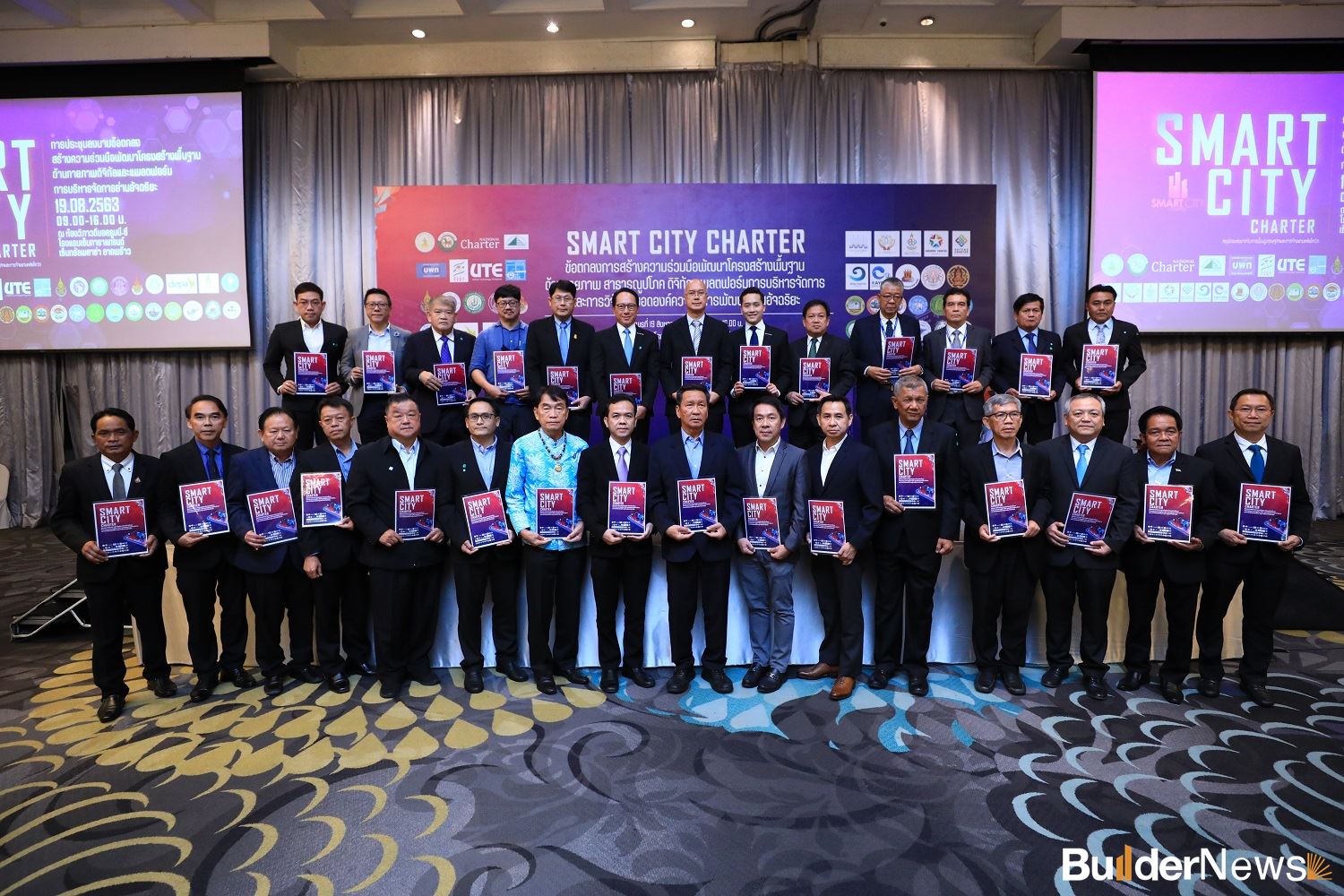 UTE ผนึกเครือข่ายประกาศความร่วมมือในการพัฒนา Smart City Charter