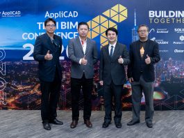 พัฒนาองค์ความรู้ เติมเต็มมาตรฐานออกแบบก่อสร้างไทยAppliCAD THAIBIM Conference 2020
