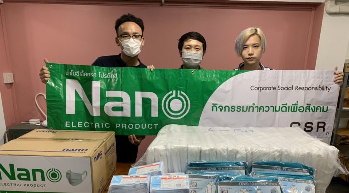 Nano Electric Product ร่วมกับ บจก.ไทยพิริยะ ช่วยภัย Covid-19รับมอบโดย คุณคชา AF