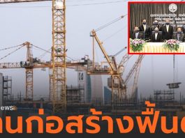 ช. การช่าง มั่นใจก่อสร้างครึ่งหลังปี 63 ฟื้นตัวดีพร้อมลุยประมูลงานใหม่ อวดผลงานปี 62 รายได้ 2.4 หมื่นล้าน