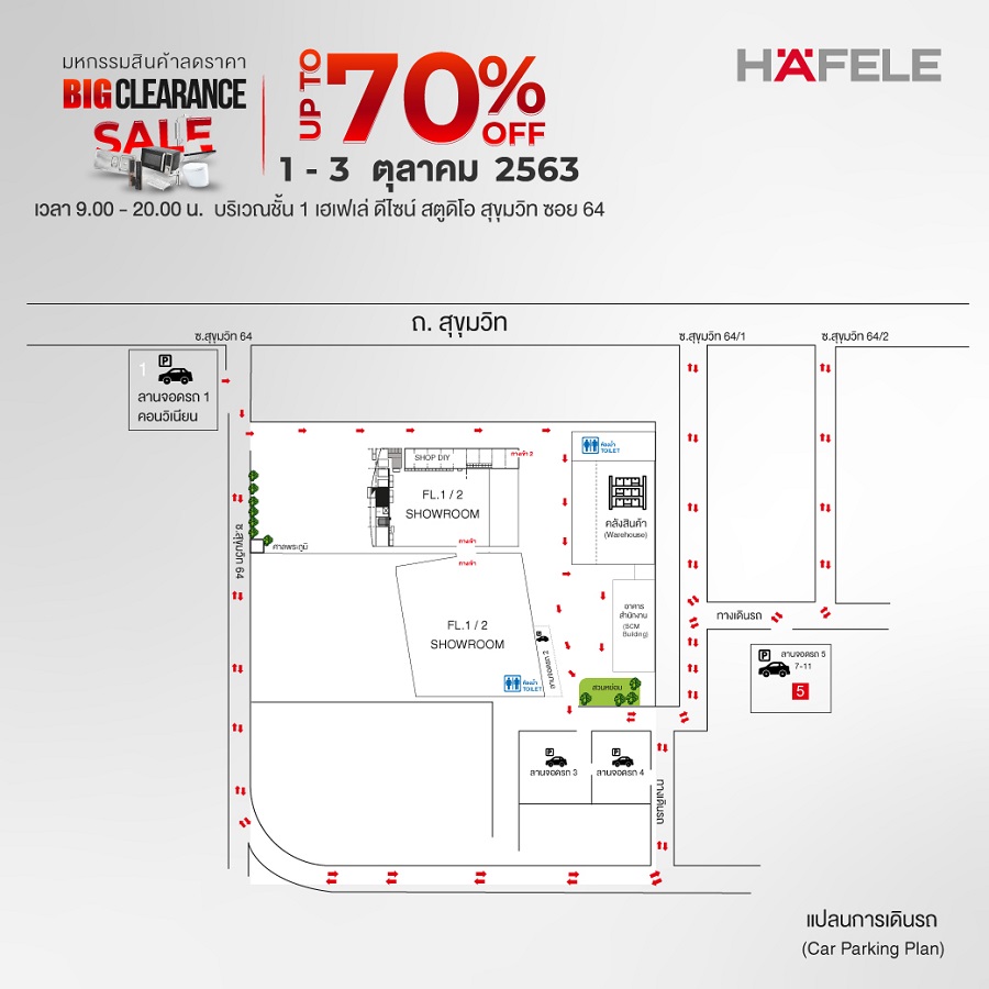 03-แผนที่-มหกรรมลินค้าลดราคา-เฮเฟเล่