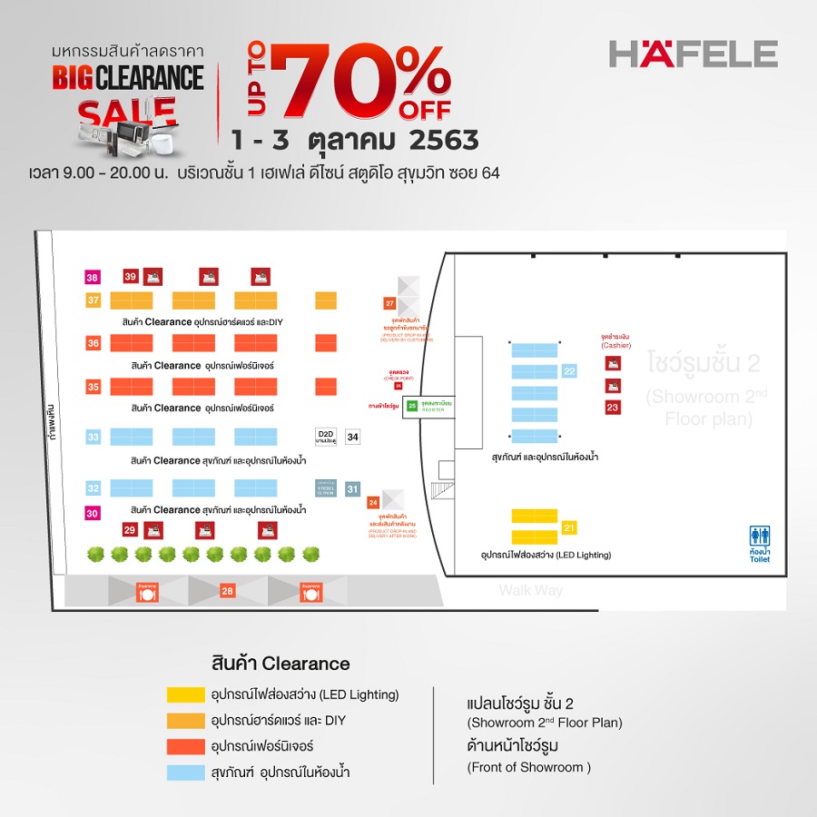 04-แผนที่-มหกรรมลินค้าลดราคา-เฮเฟเล่