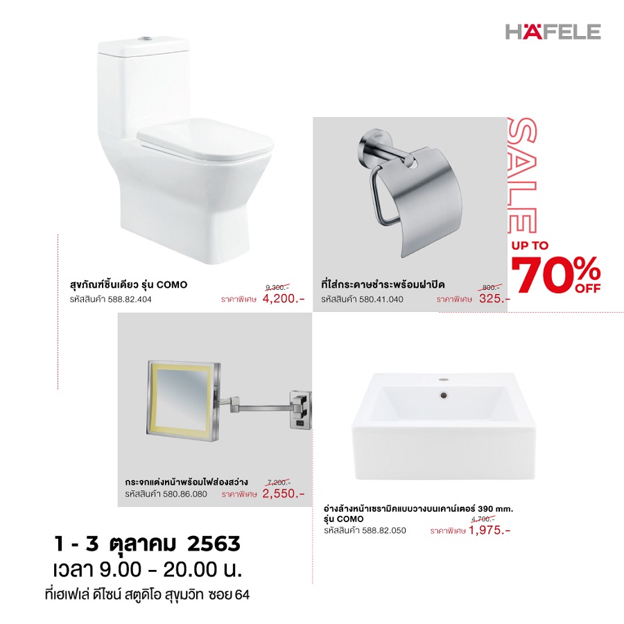 05-Product-Bigclearance-hafele