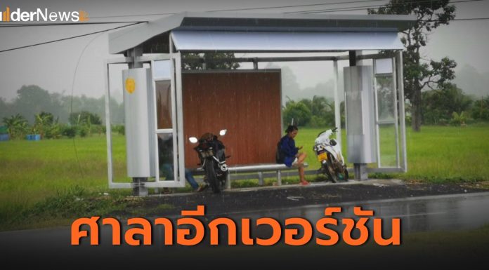 กรมทางหลวง ชี้แจงกรณีภาพศาลาแบบใหม่บนทางหลวงหมายเลข 36 สาย กระทิงลาย–ระยอง พร้อมปรับปรุงศาลาฯทั่วประเทศ เพื่อให้ประชาชนได้ใช้ประโยชน์สูงสุด