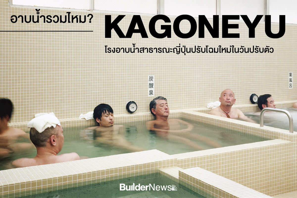 Kagoneyu_BN_1200x800