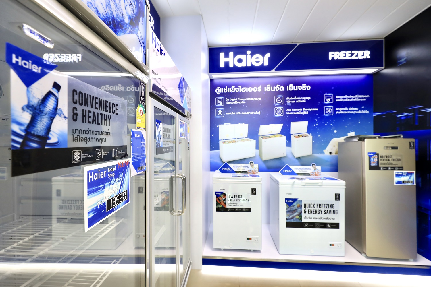 ผลิตภัณฑ์เครื่องใช้ไฟฟ้าใน Haier Brand Shop สาขาที่ 4_1