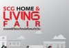 5 เหตุผลที่ต้องไปงาน SCG HOME & Living Fair