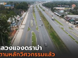 กรมทางหลวง แจงดราม่า ก่อสร้างทางเข้า-ออกทางขนาน ก่อนถึงแยกเวียงสระ สุราษฎร์ธานี