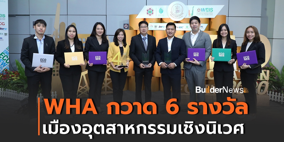 นิคมอุตสาหกรรม ดับ บ ลิว เอ ช เอ ชลบุรี 1