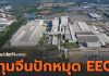 “เกรท วอลล์ มอเตอร์” พร้อมนำนวัตกรรมและเทคโนโลยีใหม่ หนุน S-Curve อุตสาหกรรมดาวเด่นสนับสนุนการขับเคลื่อนเศรษฐกิจไทย