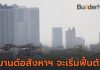 พร็อพเพอร์ตี้ กูรู ชี้ดีมานด์อสังหาฯปี 64 เริ่มฟื้นตัว ณ การประชุมสุดยอด “Virtual Asia Real Estate Summit 2020” ในรูปแบบเสมือนจริงเป็นครั้งแรก