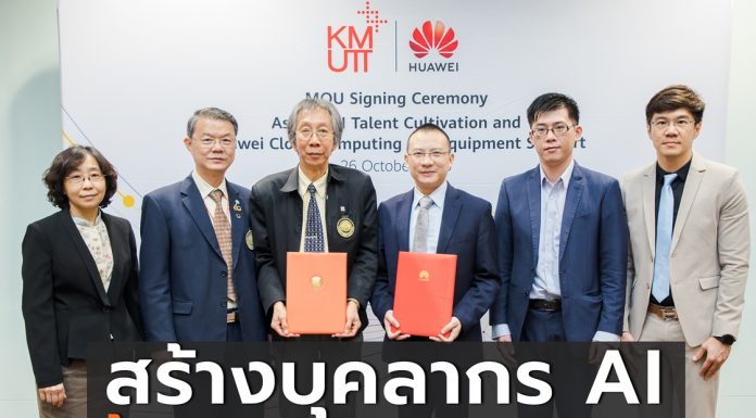 มจธ. จับมือ หัวเว่ย สร้างบุคลากร AI ป้อนตลาดแรงงานทักษะสูง พร้อมมอบอุปกรณ์ระบบคลาวด์เพื่อเสริมทัพการเรียนการสอน ภายใต้โครงการ Huawei ICT Academy