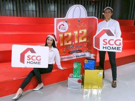 SCG HOME 12.12 End of Year Sale ลดกระหน่ำ ไม่รอปีหน้า โปรโมชันที่คนทำบ้านห้ามพลาด!