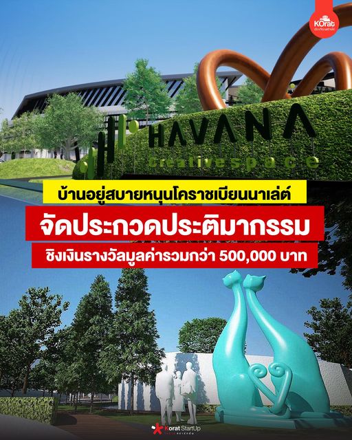 ประกวดประติมากรรมต้นแบบ พ.ศ. 2564
