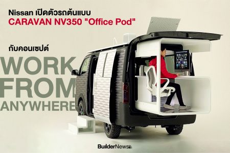 OfficePod_BN_1200x800